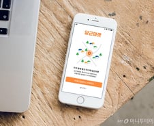 [단독]아파트 '당근' 거래에 놀란 정부…"실명인증 도입하라" 압박