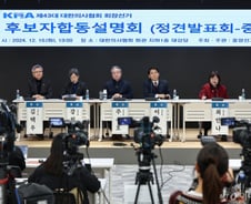 "의협 리셋" "기다릴 여유 없어" 의협회장 후보들, 투쟁력 경험 앞세워 출사표