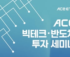 AI 시대, 투자해야할 빅테크·반도체株는?…한투운용, 세미나 열어