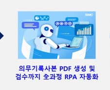 "의무기록 매일 언제든 제공" 삼성서울병원, AI기반 발급시스템 구축