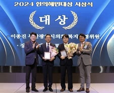 "한의 난임부부 지원, 국대 선수 부상관리 기여" 한의협, 혜민대상 시상