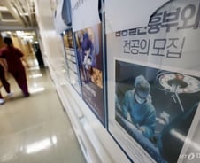 전공의 합격해도 눈칫밥? 선배 의사들 "내년 1명도 뽑지 말아야"
