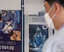세브란스 교수들 "내란 시작은 의료파괴…전공의·의대생 모집 멈춰야"