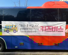 "이 시국에 무슨 여행?"…탄핵집회에 '기저귀 버스' 대절한 엄마[르포]