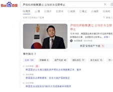 윤 탄핵, 중국 온라인 단숨에 실검1위 "다시 위대함을 목격했다"