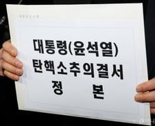 尹 탄핵심판 결론 언제? 변수 겹겹이…헌재 16일 재판관 회의