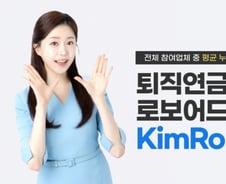한투운용, 퇴직연금 로보어드바이저 테스트베드 1년 성과 1위