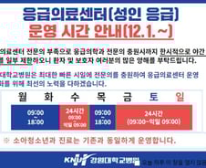 '의사 71명' 뽑는 강원대병원…"소아 진료 가능한지 의문" 무슨 일?