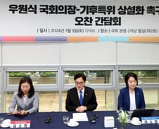 여야 뜻 모았던 국회 기후특위…탄핵정국 뚫고 성사될까