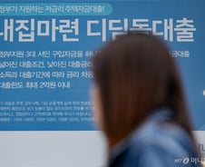 [기자수첩]'디딤돌' 돌리기 하는 은행들