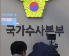 [단독]국수본, 계엄 '타임테이블' 국회 보고…"방첩사 8번 연락왔다"