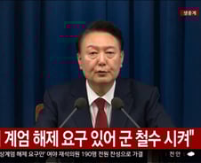 윤 대통령 '버티기' 전략 언제까지…성탄절 공수처 출석 가능성은?