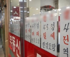 부동산 시장 지배할 키워드 '셋'…탄핵정국 영향 언제까지?