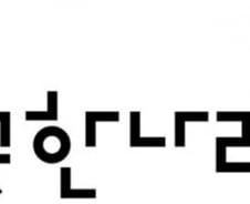 [단독]내수 부진·값싼 해외산 공세...깨끗한나라 희망퇴직 받는다