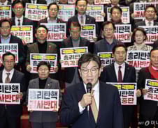 국민의힘, 野 한덕수 탄핵 시도에 "민주당이야말로 내란정치 일삼아"