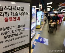 [우보세]동심에 '웃돈 5배' 붙인 리셀러