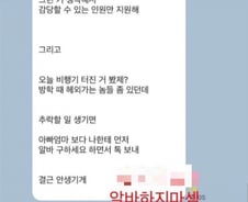 "비행기 추락하면 결근 안 생기게 카톡해"…카페 사장 망언 공분