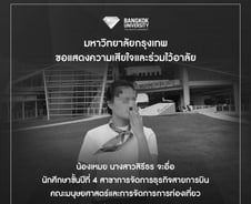 "딸 얼굴 마지막으로 한 번만"…무안공항 참사에 태국 '애도 물결'