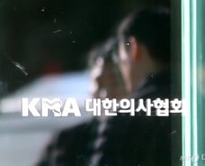 의협, 새 회장 선거 돌입… 2년 차 접어든 의정갈등 국면 전환될까