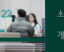 [단독]일부 은행, '중도상환수수료 우대 정책' 중단...수수료율은 낮춘다