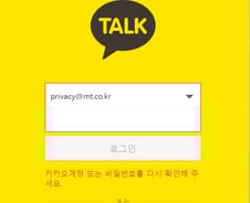 [우보세]아내가 내 카톡을 전부 본다면