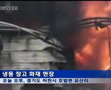 독립운동가 후손도…잠든 스프링클러·화재 경보기, 57명 삼킨 화마 [뉴스속오늘]