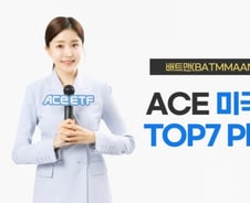 글로벌 IB가 꼽은 美 증시 주도주 8개 모두 담은 ETF는?