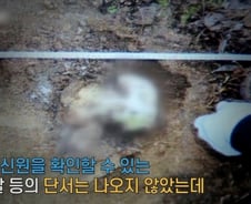 "백골 시신은 40대 여성·A형"…두 손, 턱뼈 없어 '10년 미제'로[뉴스속오늘]