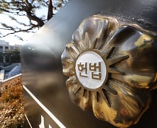 헌재 "여야 떠나 국민만 바라보겠다"