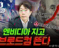 "엔비디아 지고 '이 주식' 뜬다"…주목할 美주식은?[부꾸미]