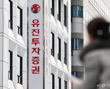 [단독]유진투자증권, 8억 배상받는다...부동산 펀드 손배소 결론