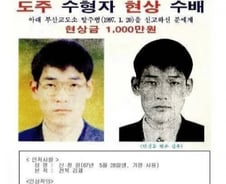 "모범수 탈옥했다" 뒤집어진 교도소…밤마다 톱질, 치밀했던 계획[뉴스속오늘]