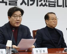 與권성동 "대통령 구속, 이재명은 기각…국민에 어떻게 설명하겠나"