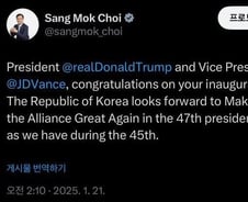 崔권한대행, 트럼프 취임 축하메시지 "한미동맹을 다시 위대하게"