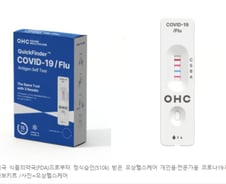 [단독]오상헬스케어, 의료기기 1위와 맞손…美 콤보키트 애보트가 판다