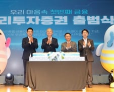 [단독]출범 후 6개월만에…우리투자증권, 투자매매업 본인가 신청