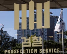 검찰 특수본, 서울중앙지법에 尹 구속영장 '2월6일까지' 연장 신청