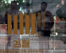 검찰, 전국 고·지검장 회의…尹 기소 여부 곧 결정날 듯