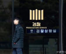 검찰 특수본, '정치인 체포조' 경찰 국수본 압수수색