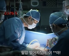 "정신 차려" 주지훈처럼 소리 질렀다간…훈계했다 징계 받은 의사