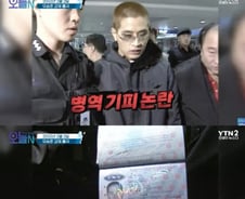 한국 왔다 강제 출국당한 유승준…"병역기피자" 지워지지 않는 낙인[뉴스속오늘]