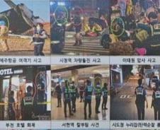 [단독]경찰 "참사현장서 근무모 써" 지시…거센 반발에 새 근무모 도입 불똥