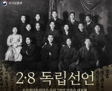 일제의 심장서 울부짖은 "조선 독립"…'3·1 운동' 불 지폈다 [뉴스속오늘]