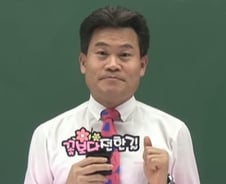 [기자수첩]일타강사와 정치