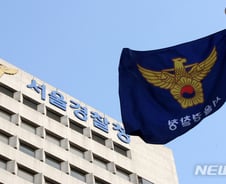 [단독]"내일 서울시내 중학교 폭파" 협박 팩스…또 일본발?
