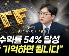 '역발상'으로 4개월간 5억 번 투자왕…"눈독 들이는 종목은"[부꾸미]