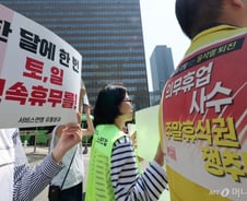 키즈카페도 닫아버린 대형마트 의무휴업일[우보세]