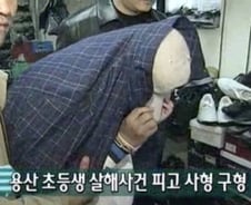 논바닥에 여아 시신, 참혹함에 경찰도 고개 돌렸다…성범죄자의 끔찍 범행[뉴스속오늘]