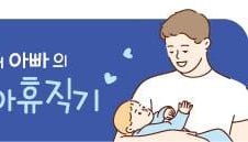 지쳐가는 아내, 휘어가는 장모님 등허리…답은[40육휴]