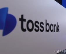 [단독]토스뱅크, 주담대 출시 시동…건물 시세평가 시스템 만든다
